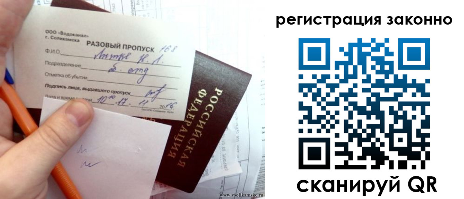 прописка иностранных граждан в Новосибирской области