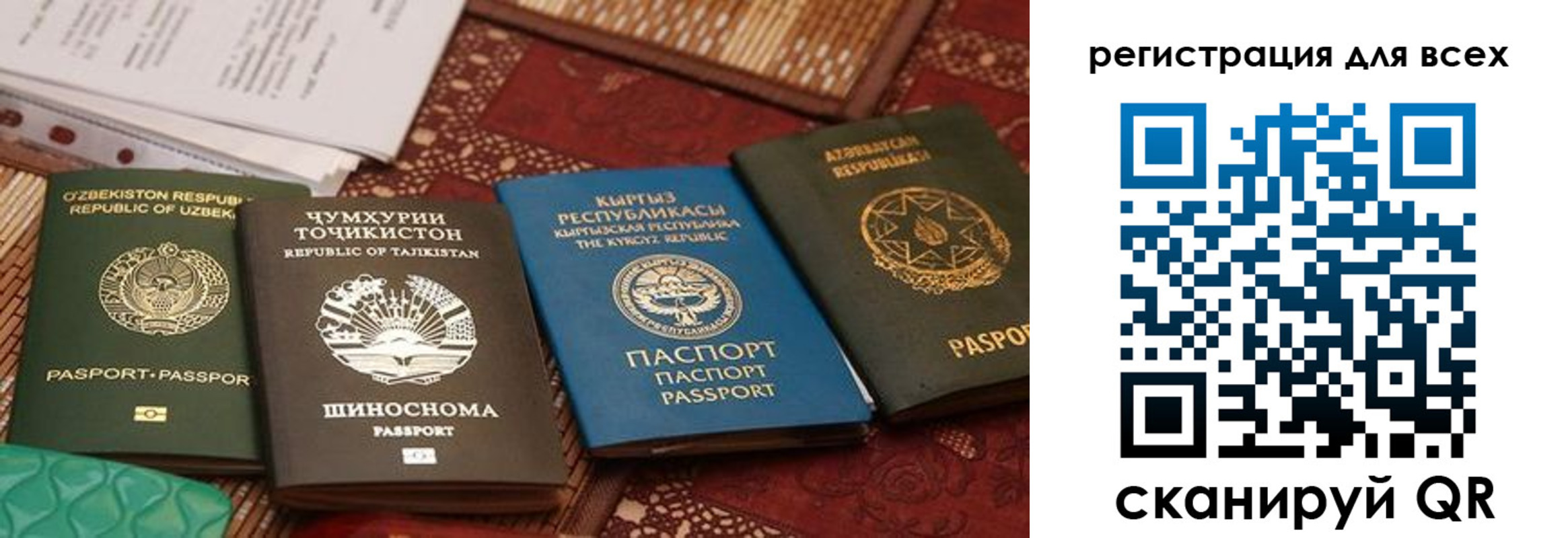 прописка для военкомата в Новосибирской области